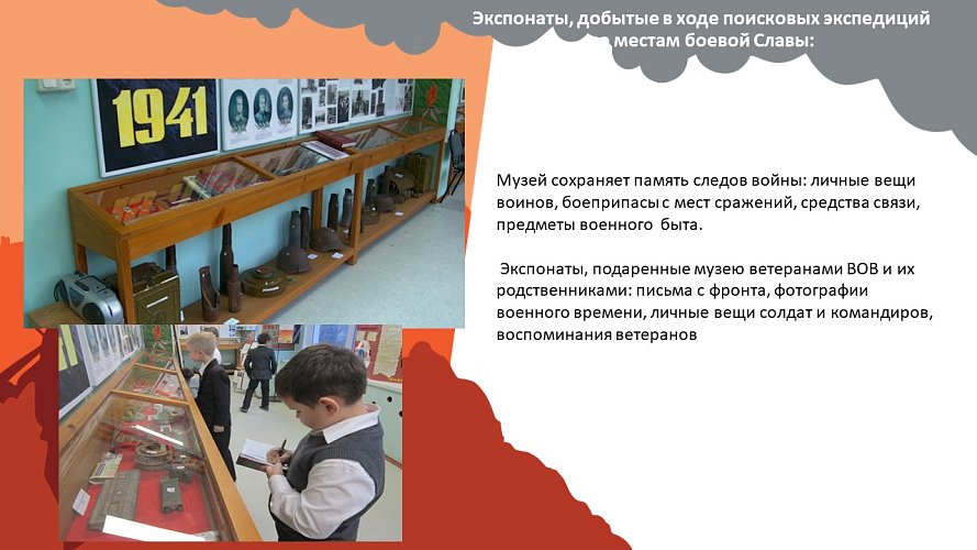 «Слава народа, наша память»